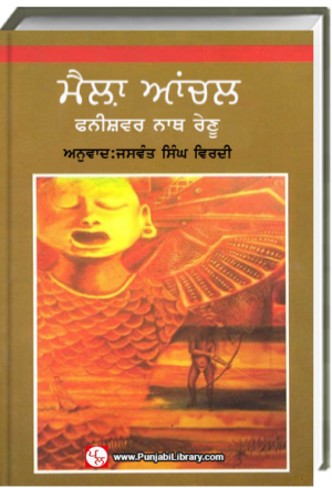 Kuldeep singh brar book pdf