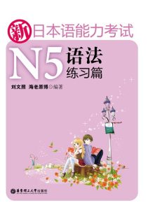Kanji book jlpt n4 pdf
