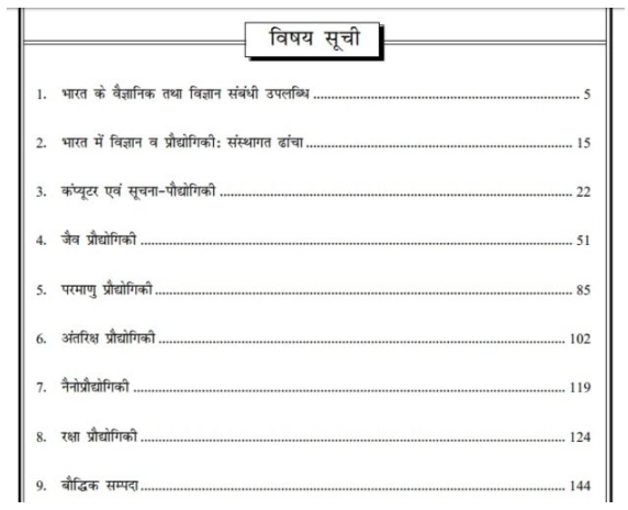 Maharishi vedic science notes in hindi pdf