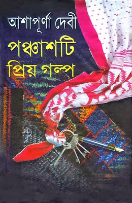 Tabla books pdf in bengali
