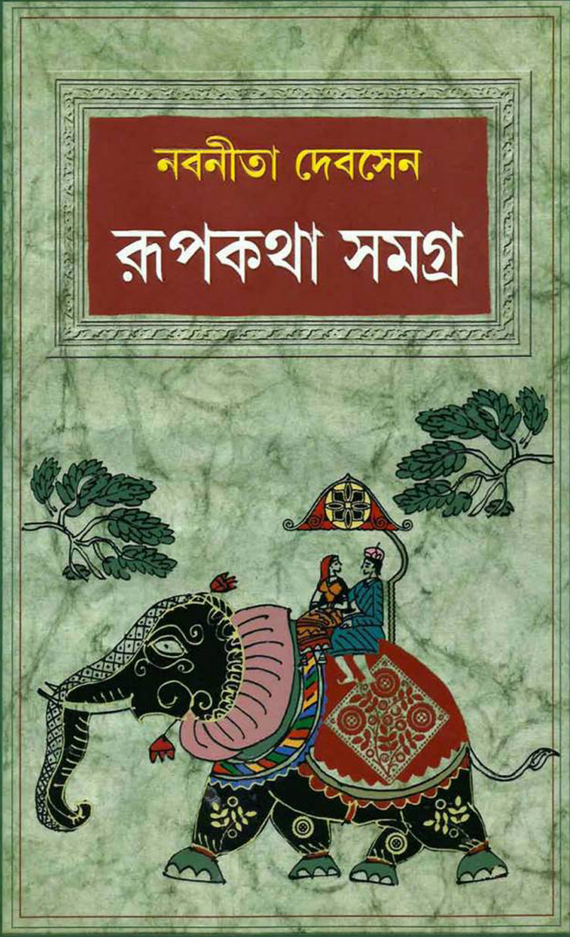 Tabla books pdf in bengali
