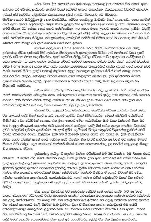 Sinhala wela pdf free download
